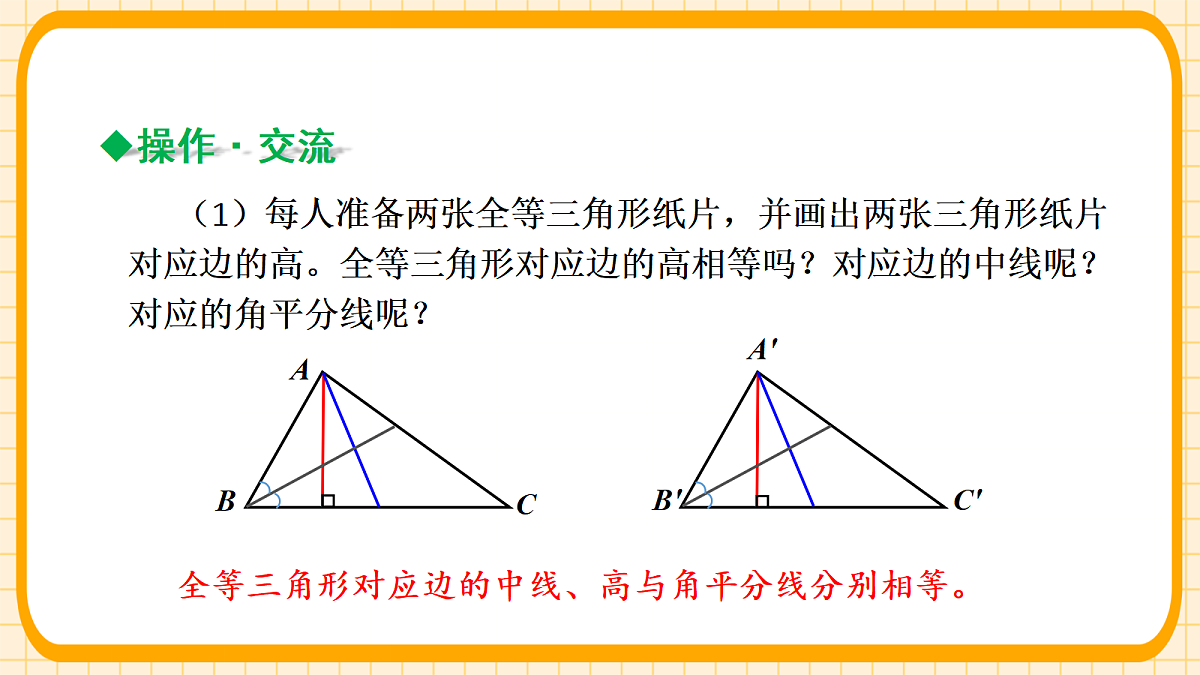 18363102第8页