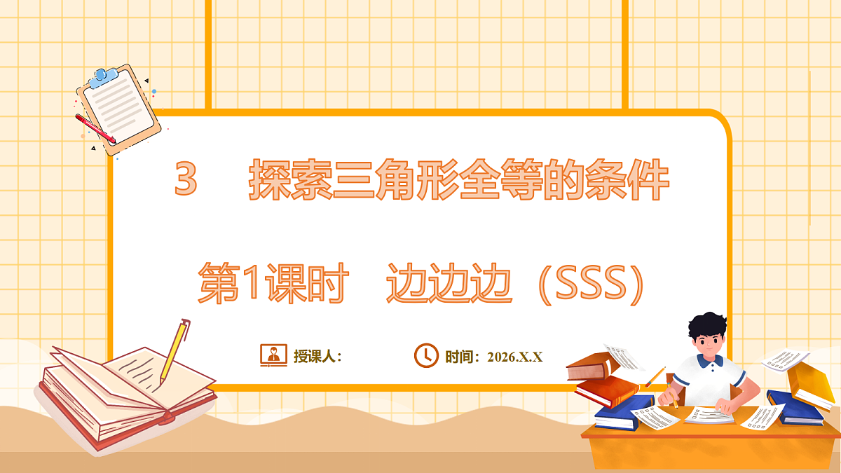 18363103第1页