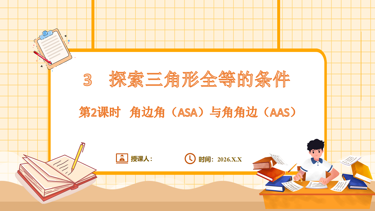 18363104第1页