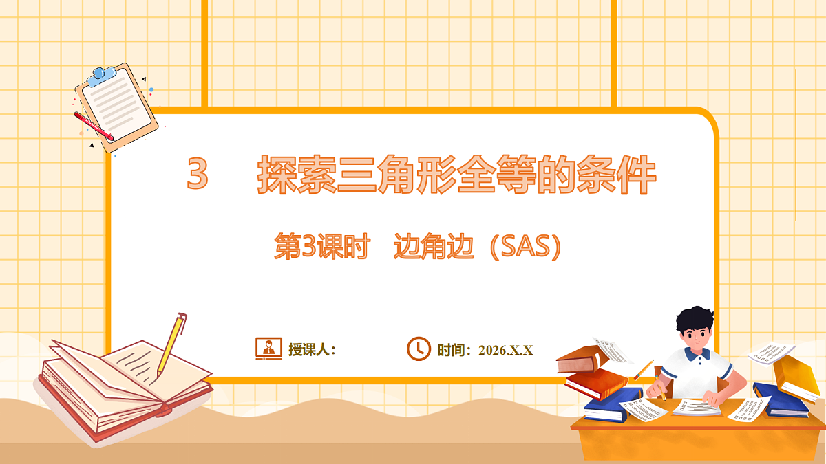 18363105第1页