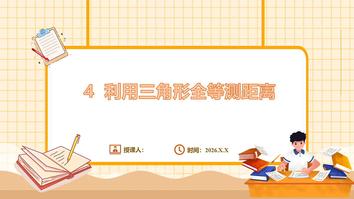18363106第1页