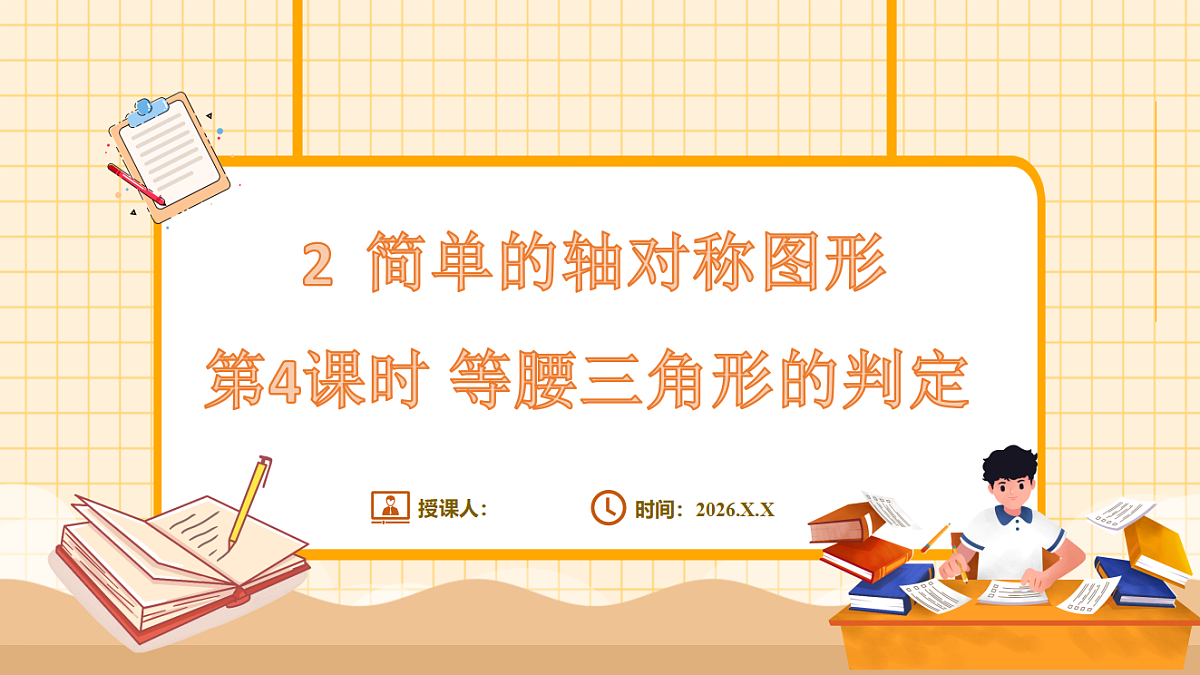 18363111第1页