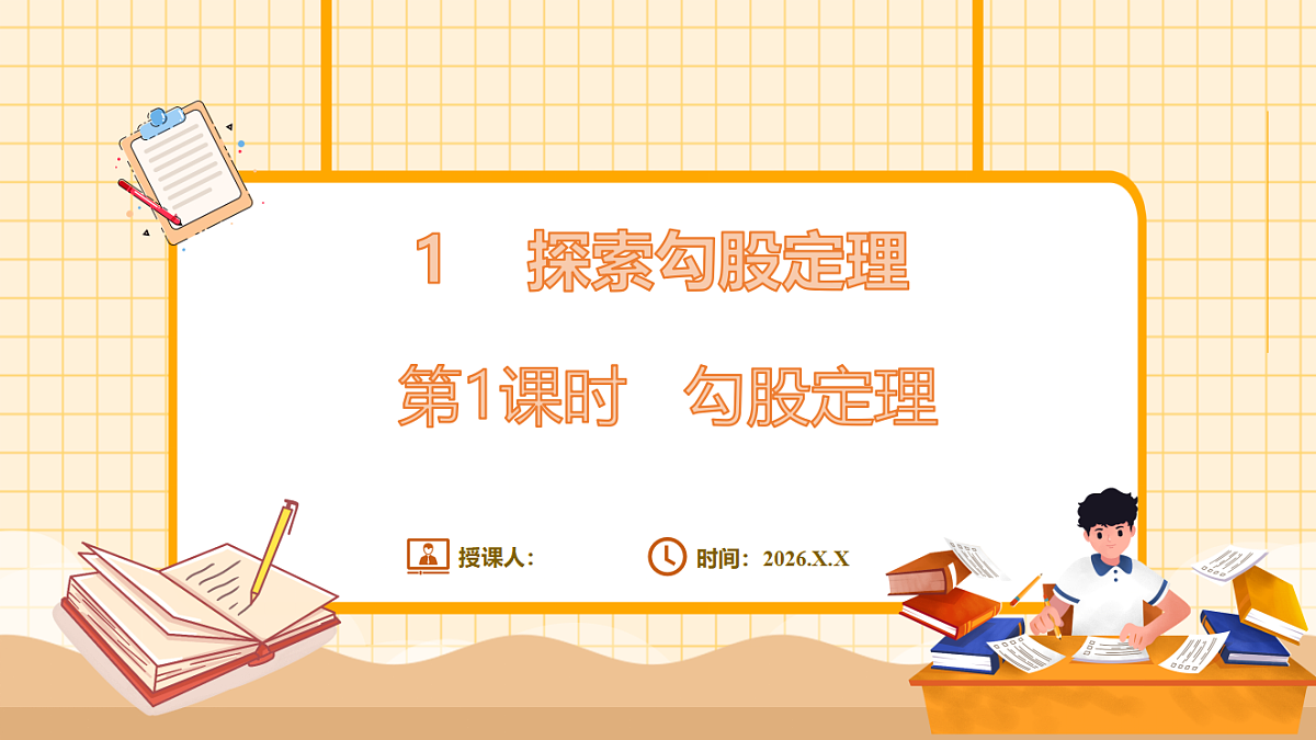 18363113第1页