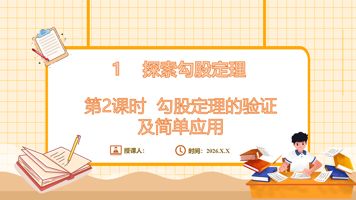 18363114第1页