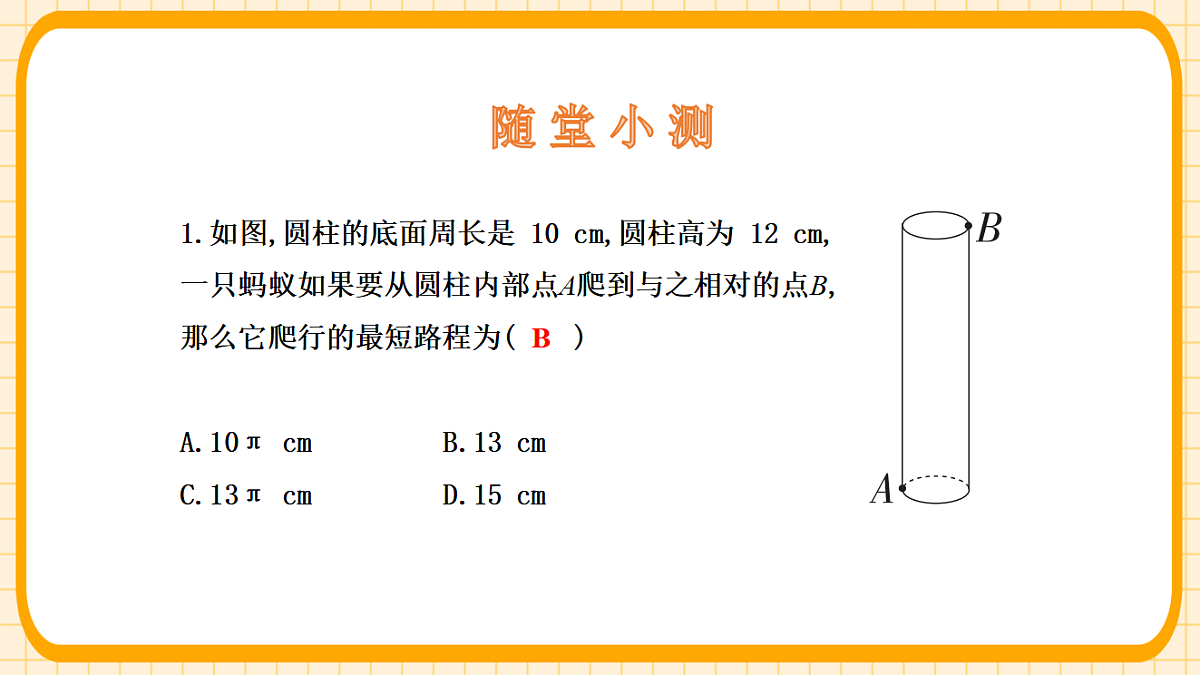 18363116第8页