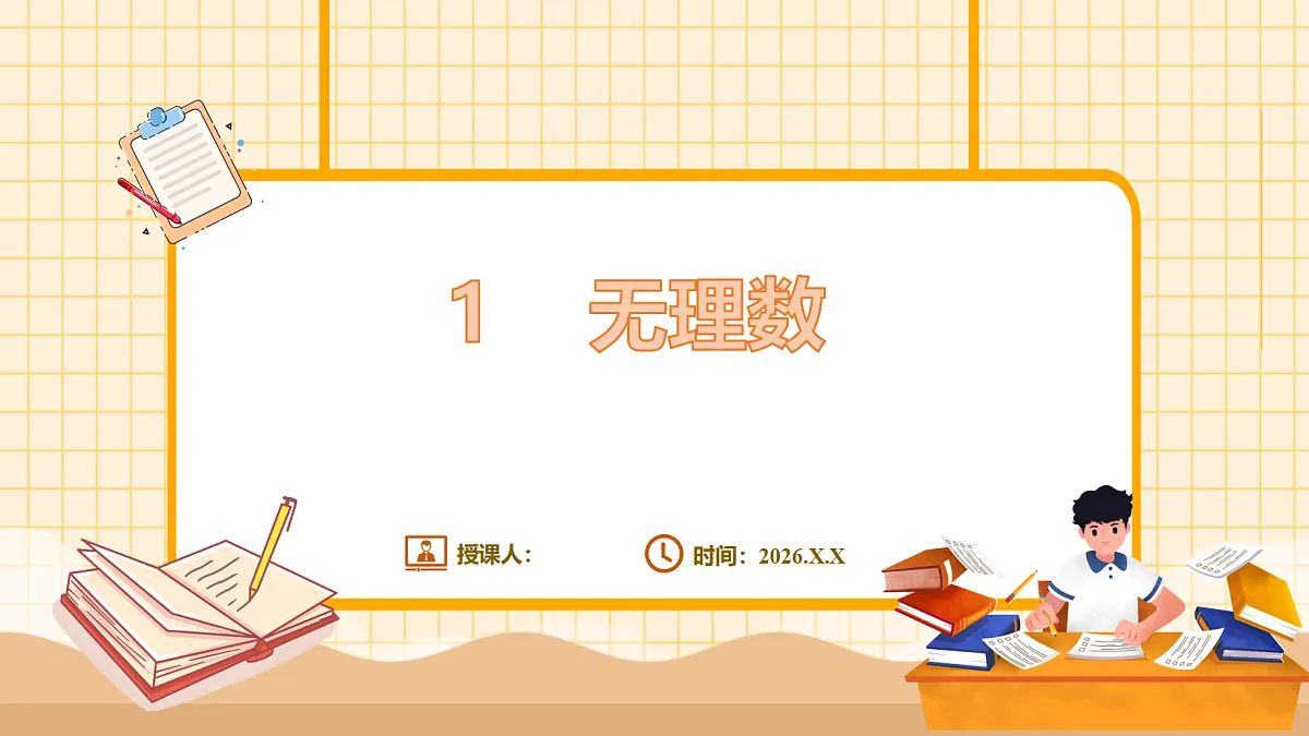 18363117第1页