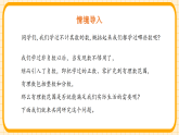 鲁教版（五四学制）（2024）数学七年级上册 4.1 无理数（课件）