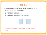 鲁教版（五四学制）（2024）数学七年级上册 4.1 无理数（课件）