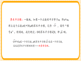 鲁教版（五四学制）（2024）数学七年级上册 4.2 平方根与立方根 第1课时（课件）