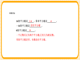 鲁教版（五四学制）（2024）数学七年级上册 4.2 平方根与立方根 第3课时（课件）