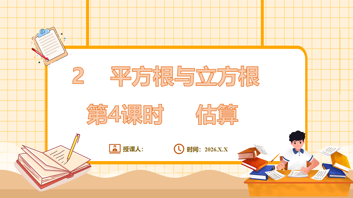 18363121第1页