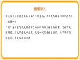 鲁教版（五四学制）（2024）数学七年级上册 4.2 平方根与立方根 第4课时（课件）