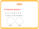 鲁教版（五四学制）（2024）数学七年级上册 4.4 实数 第1课时（课件）