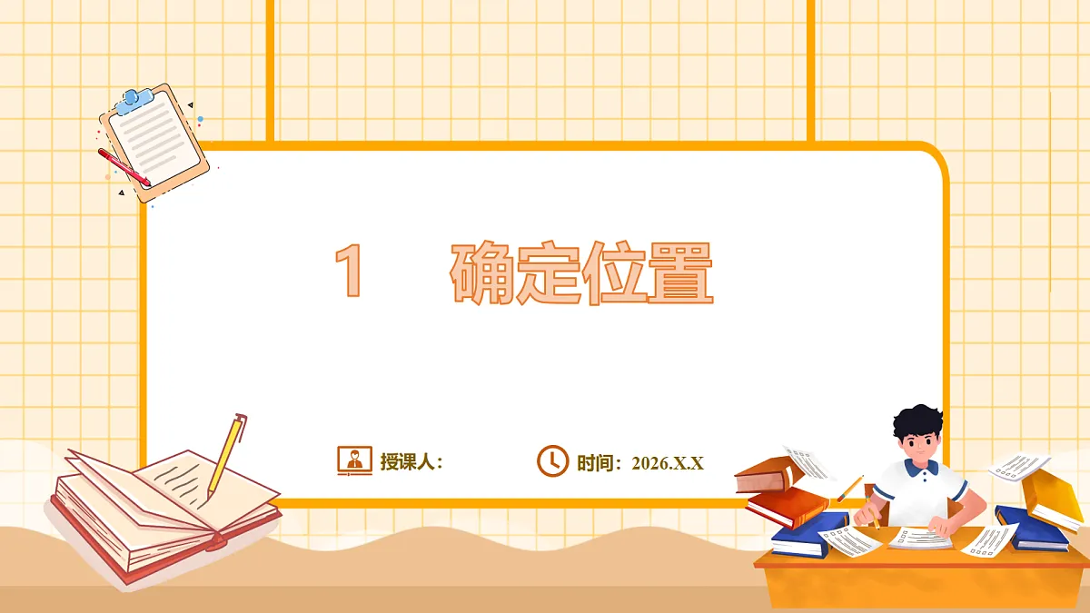 18363125第1页