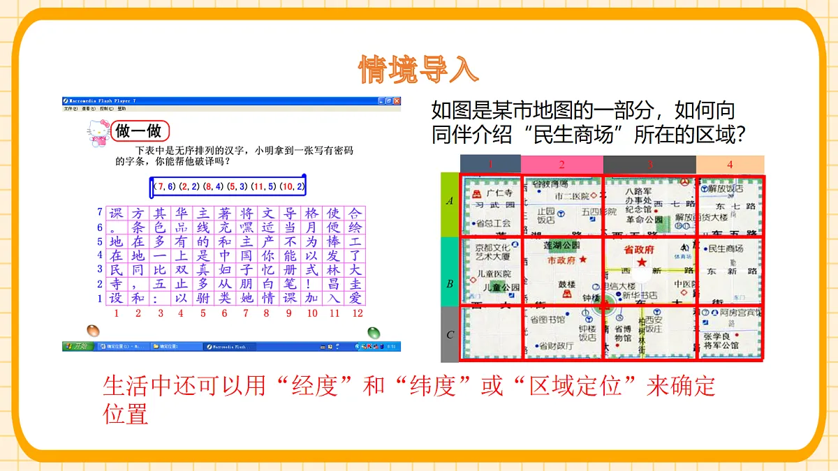 18363125第5页