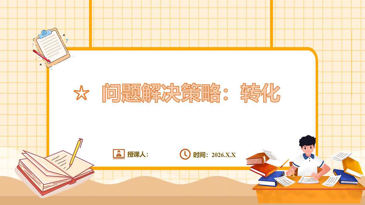 18363169第1页