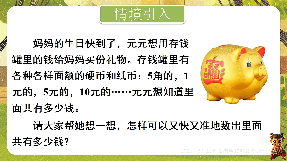 18363362第3页