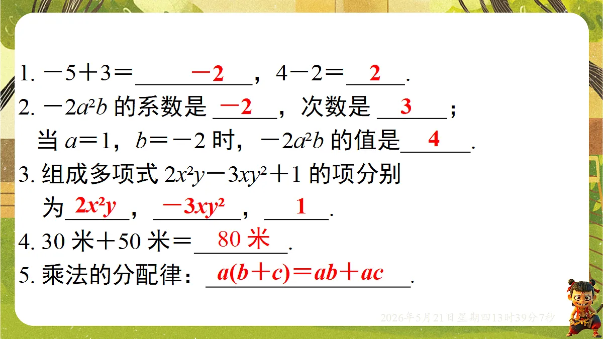 18363362第4页