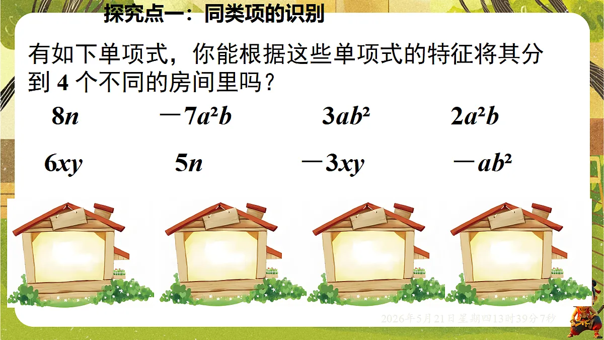 18363362第5页