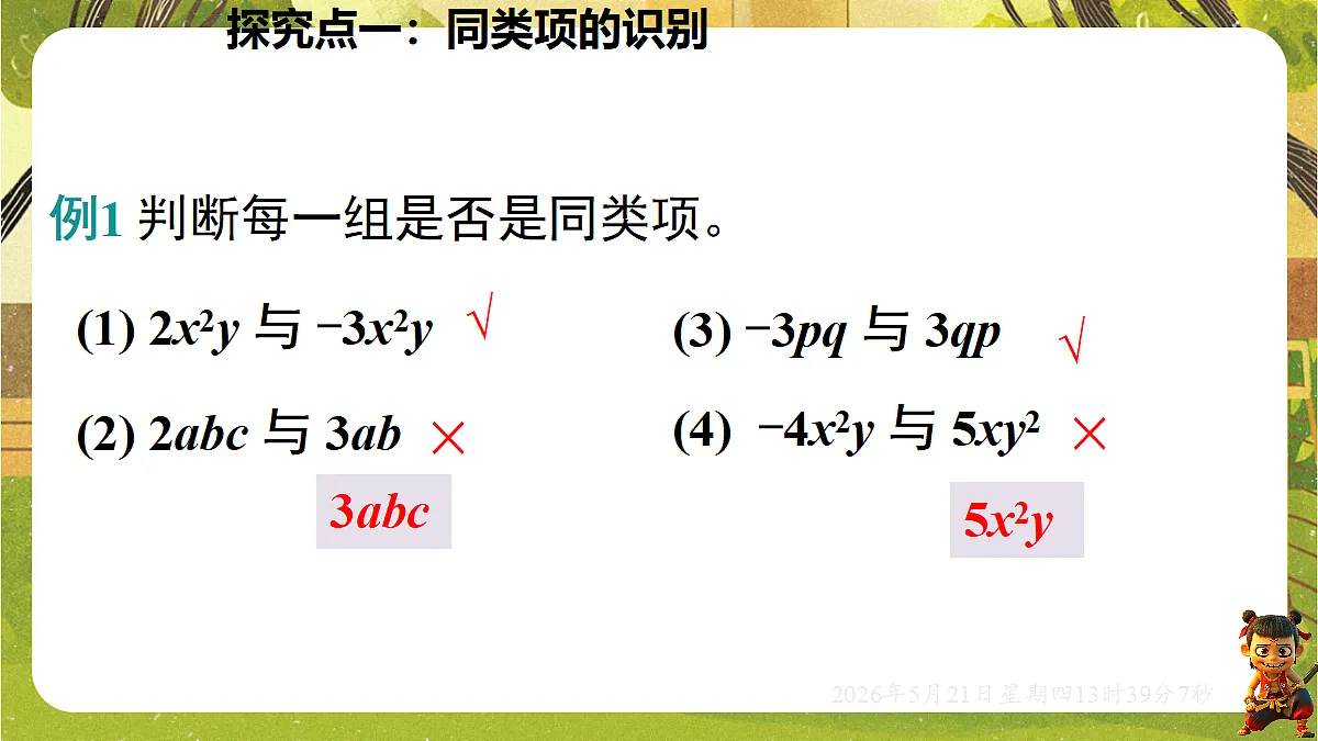 18363362第7页