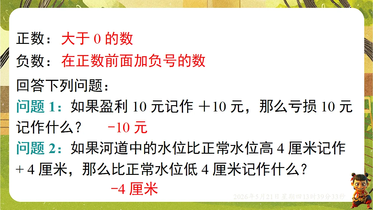 18363364第3页