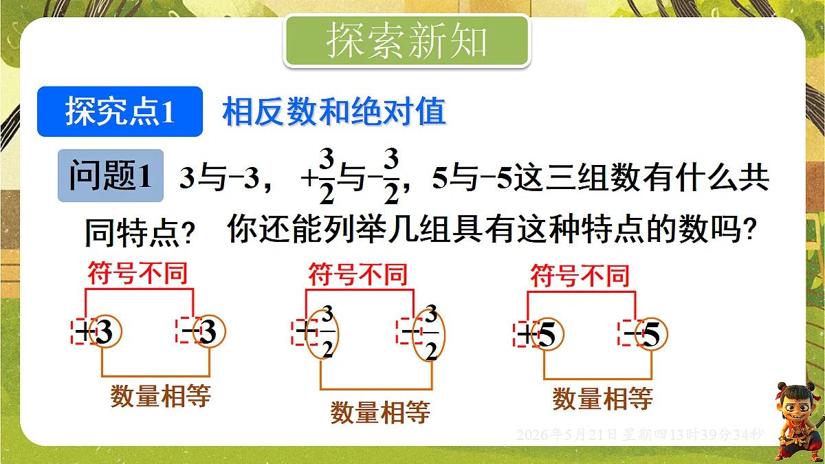 18363364第4页