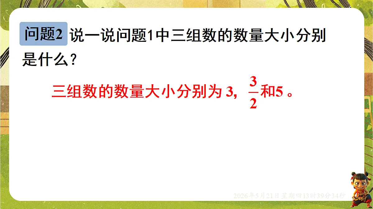 18363364第5页