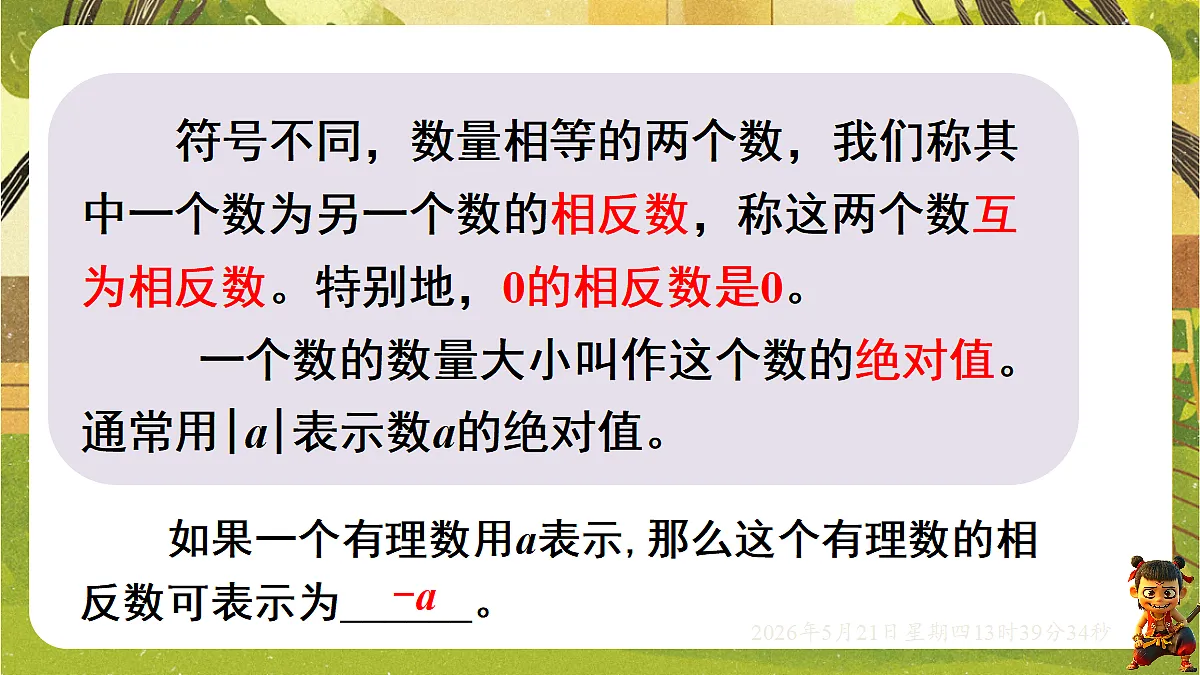 18363364第6页