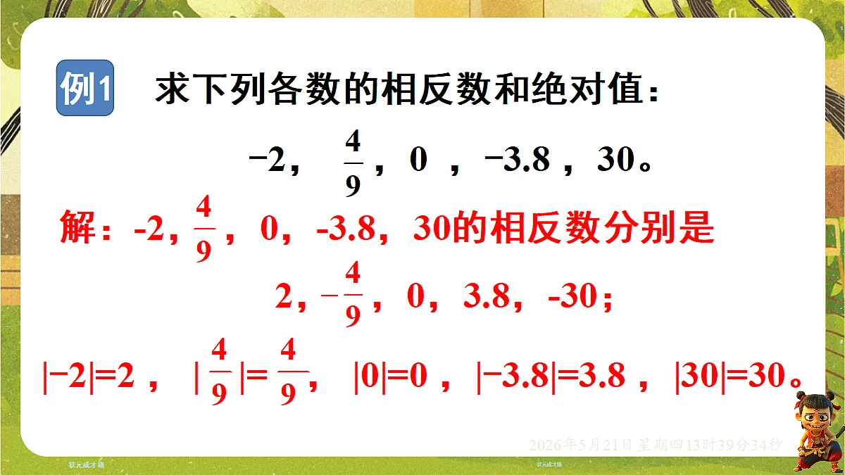 18363364第7页