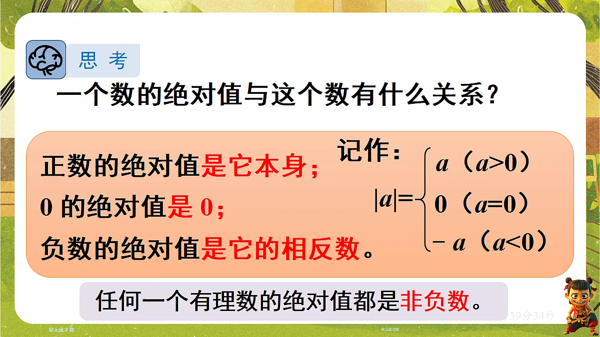 18363364第8页