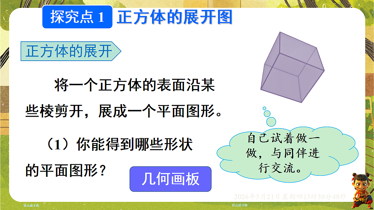 18363365第5页