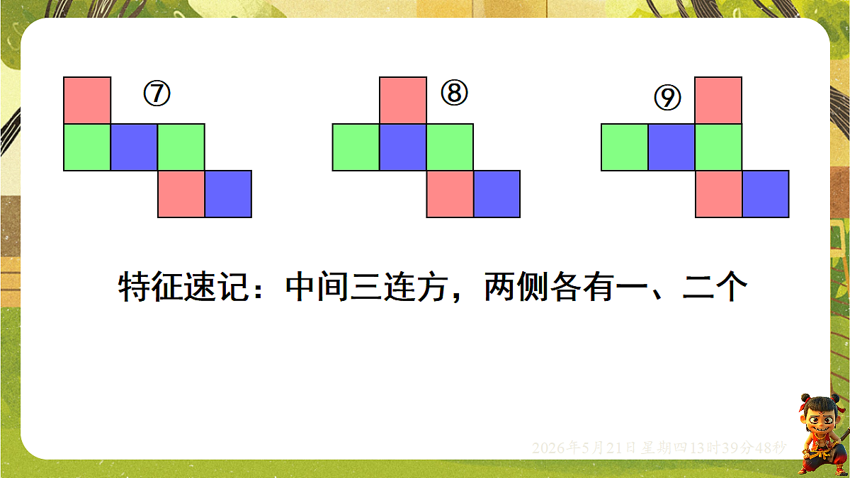 18363365第7页