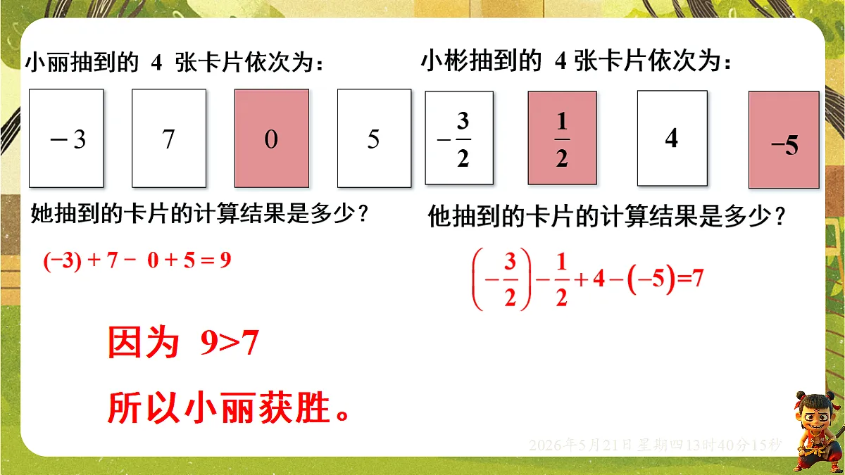 18363395第6页