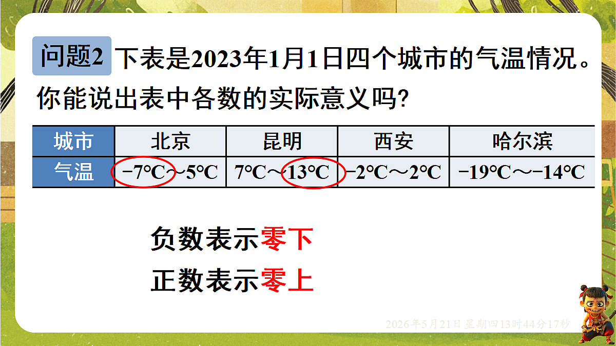 18363396第8页
