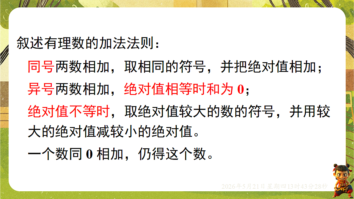 18363399第3页