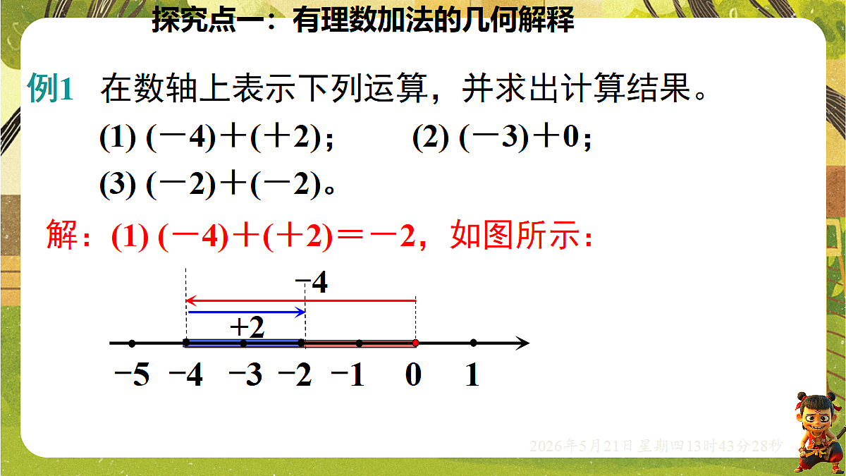 18363399第7页