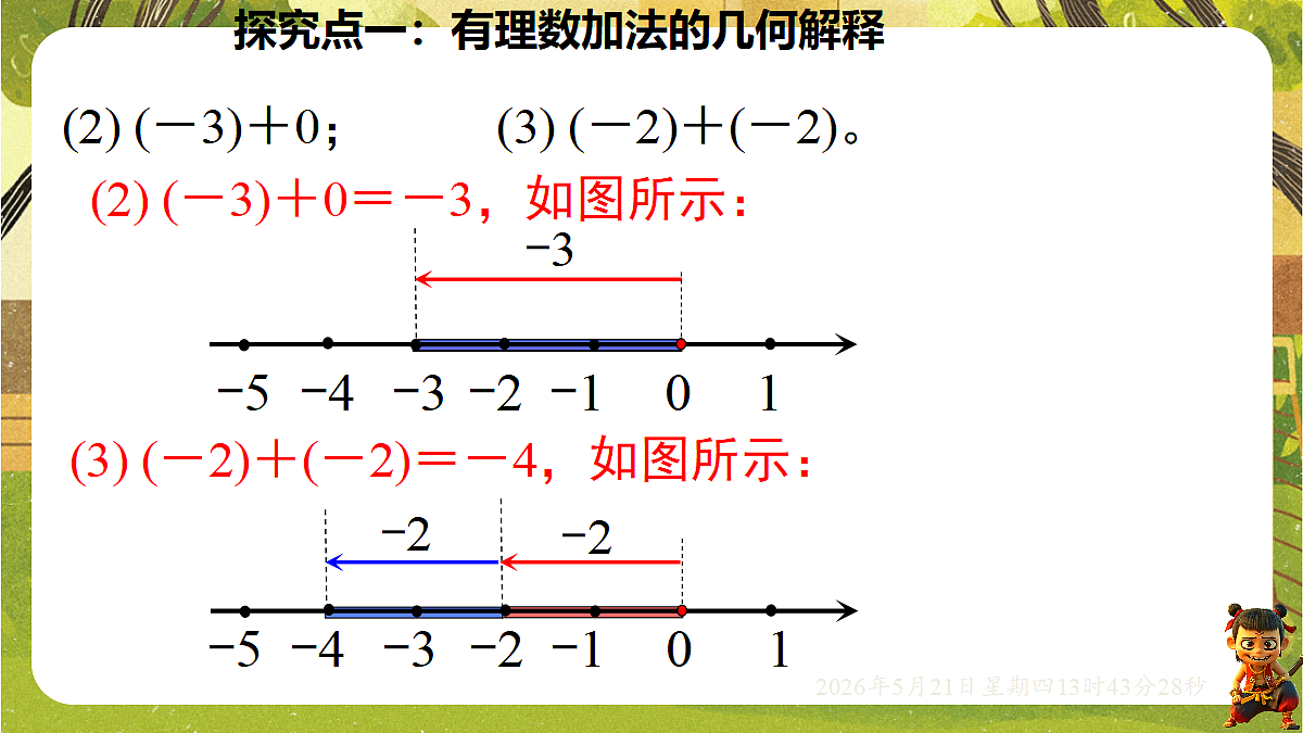 18363399第8页