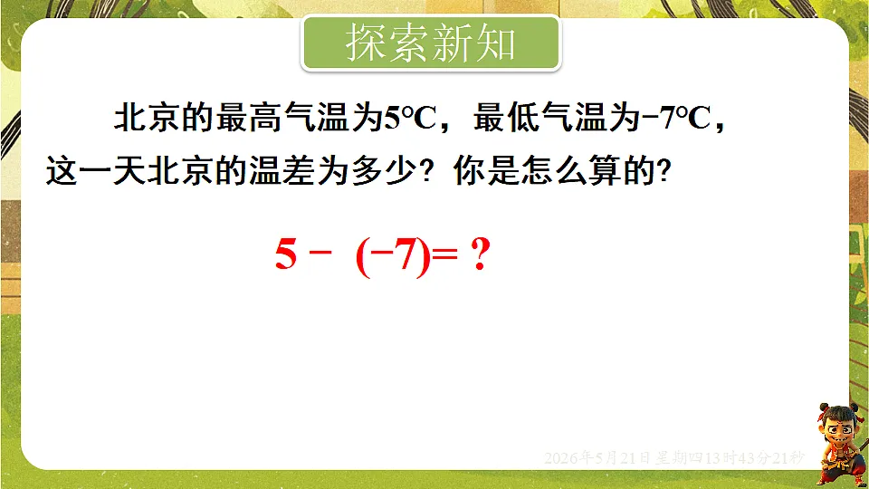 18363400第4页