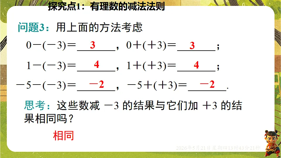 18363400第7页