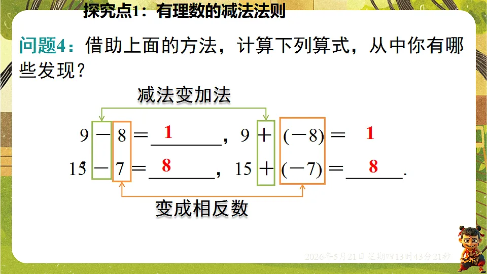 18363400第8页