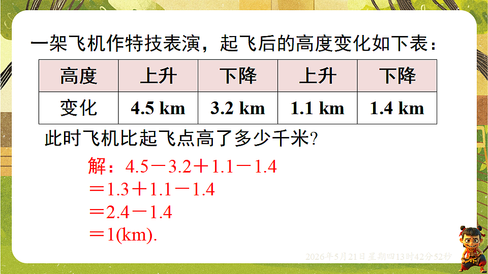 18363402第3页