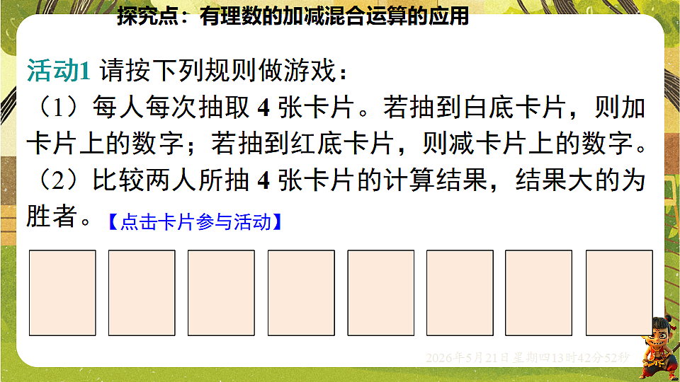 18363402第4页