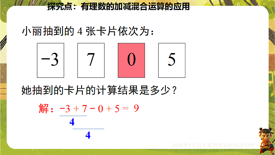 18363402第5页