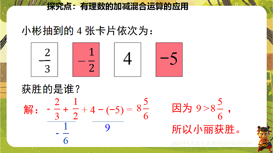 18363402第6页