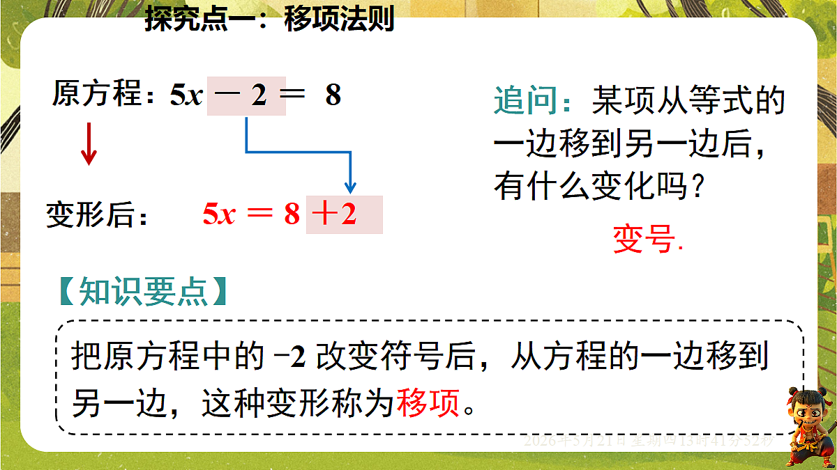 18363412第5页