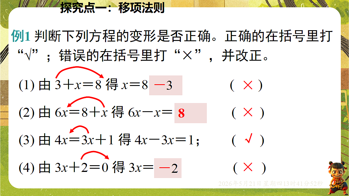 18363412第7页