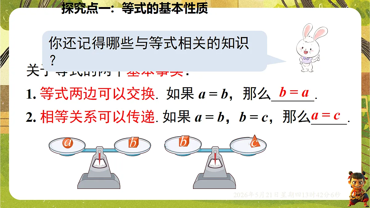 18363413第4页