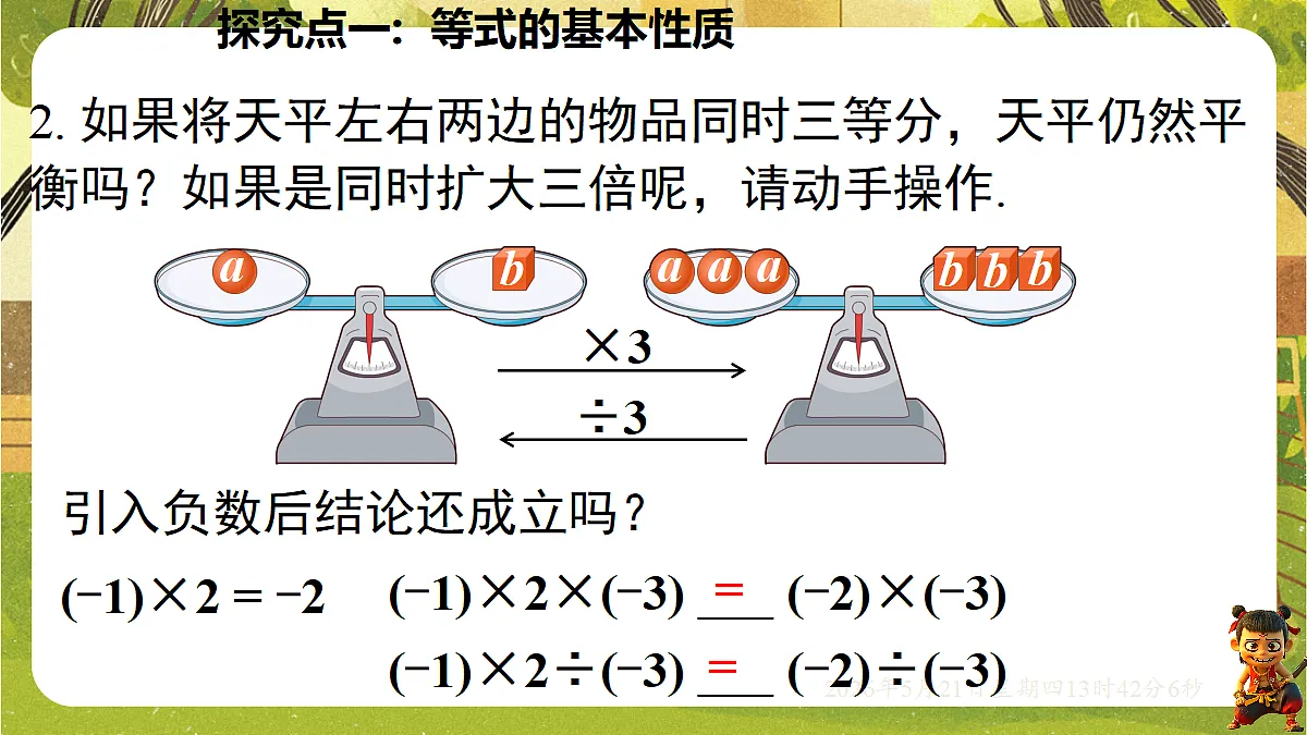 18363413第7页