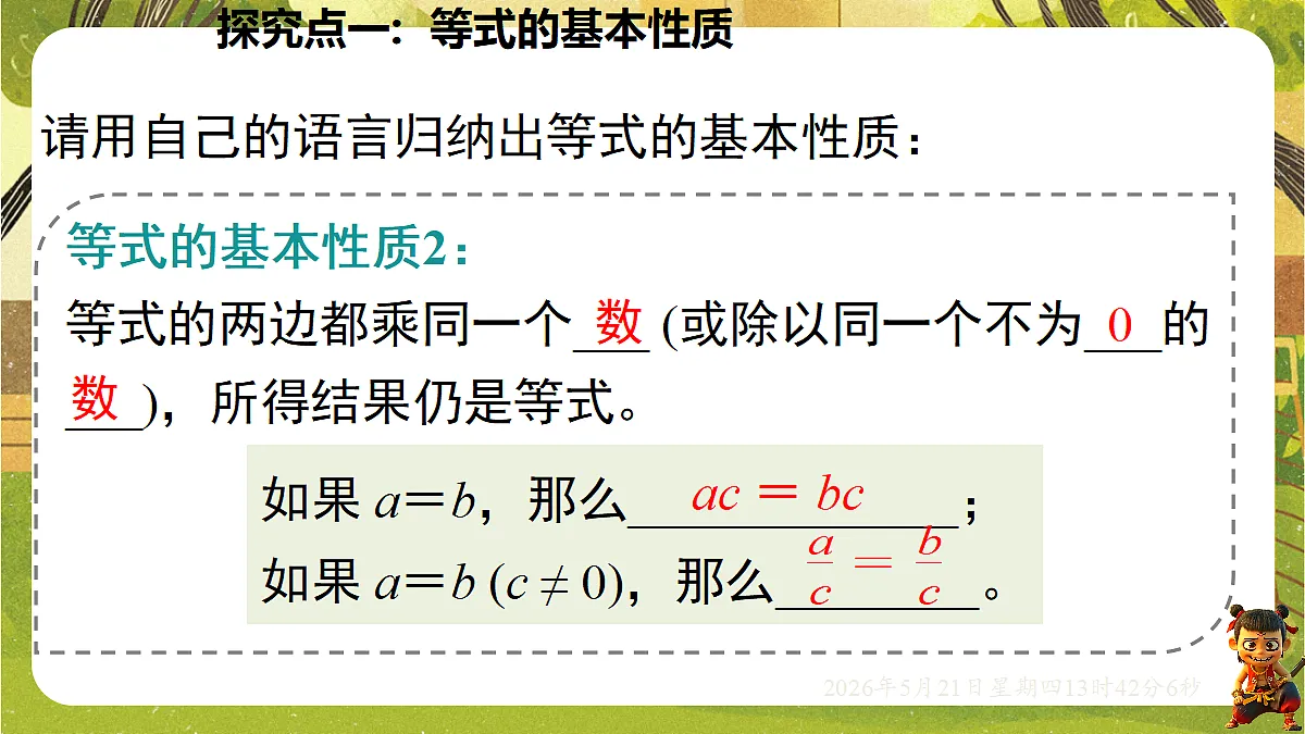 18363413第8页