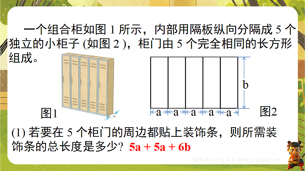 18363418第3页